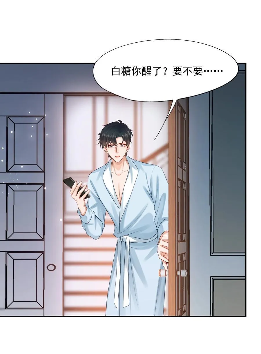 第76话 云书，你是不会吗？ 第24页