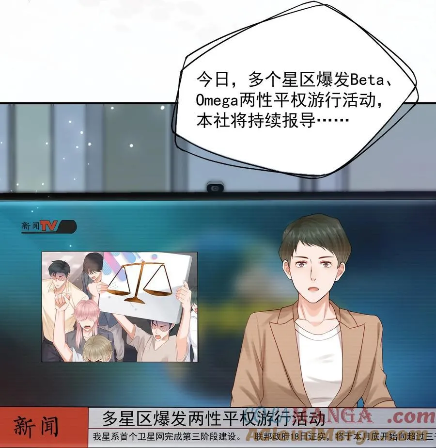 第76话 云书，你是不会吗？ 第29页