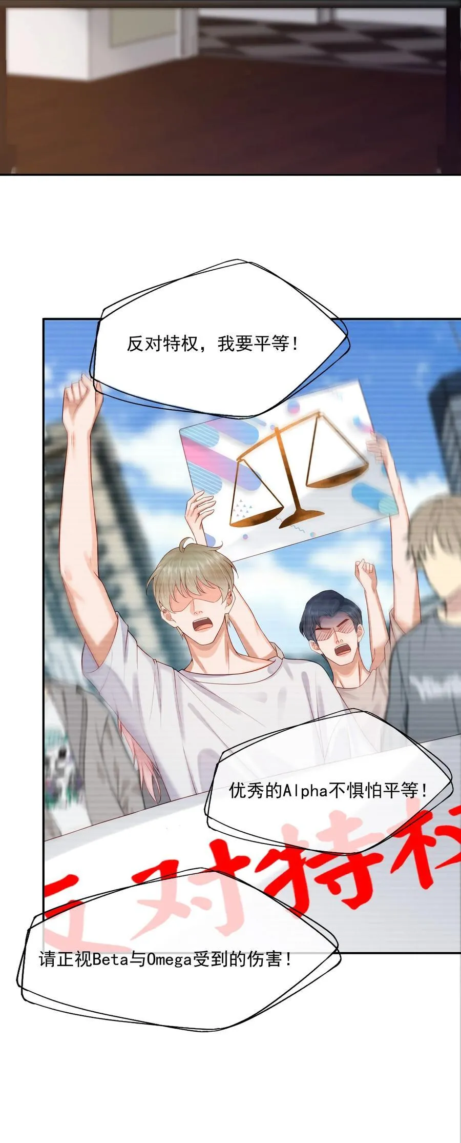 第76话 云书，你是不会吗？ 第30页