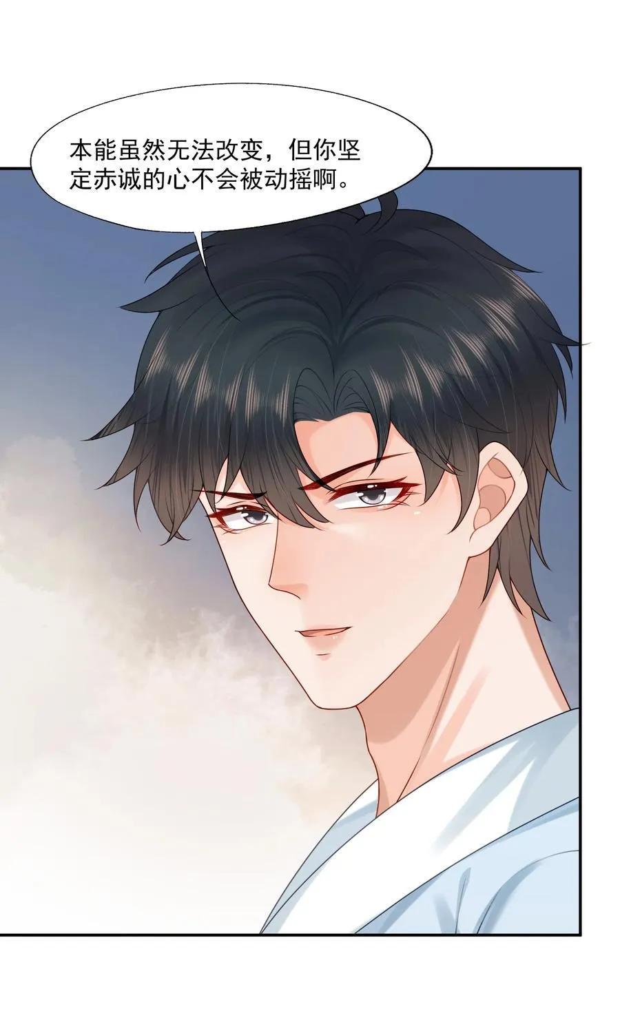 第76话 云书，你是不会吗？ 第34页