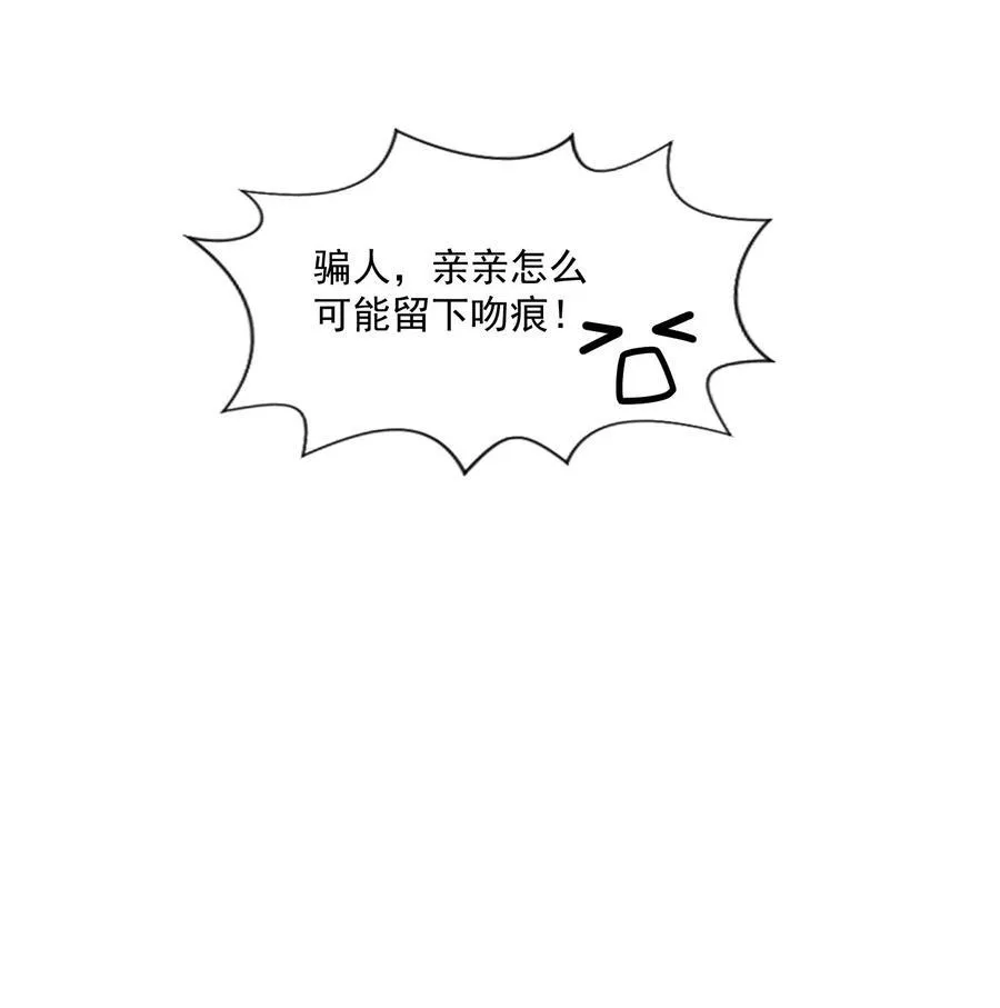 第76话 云书，你是不会吗？ 第38页