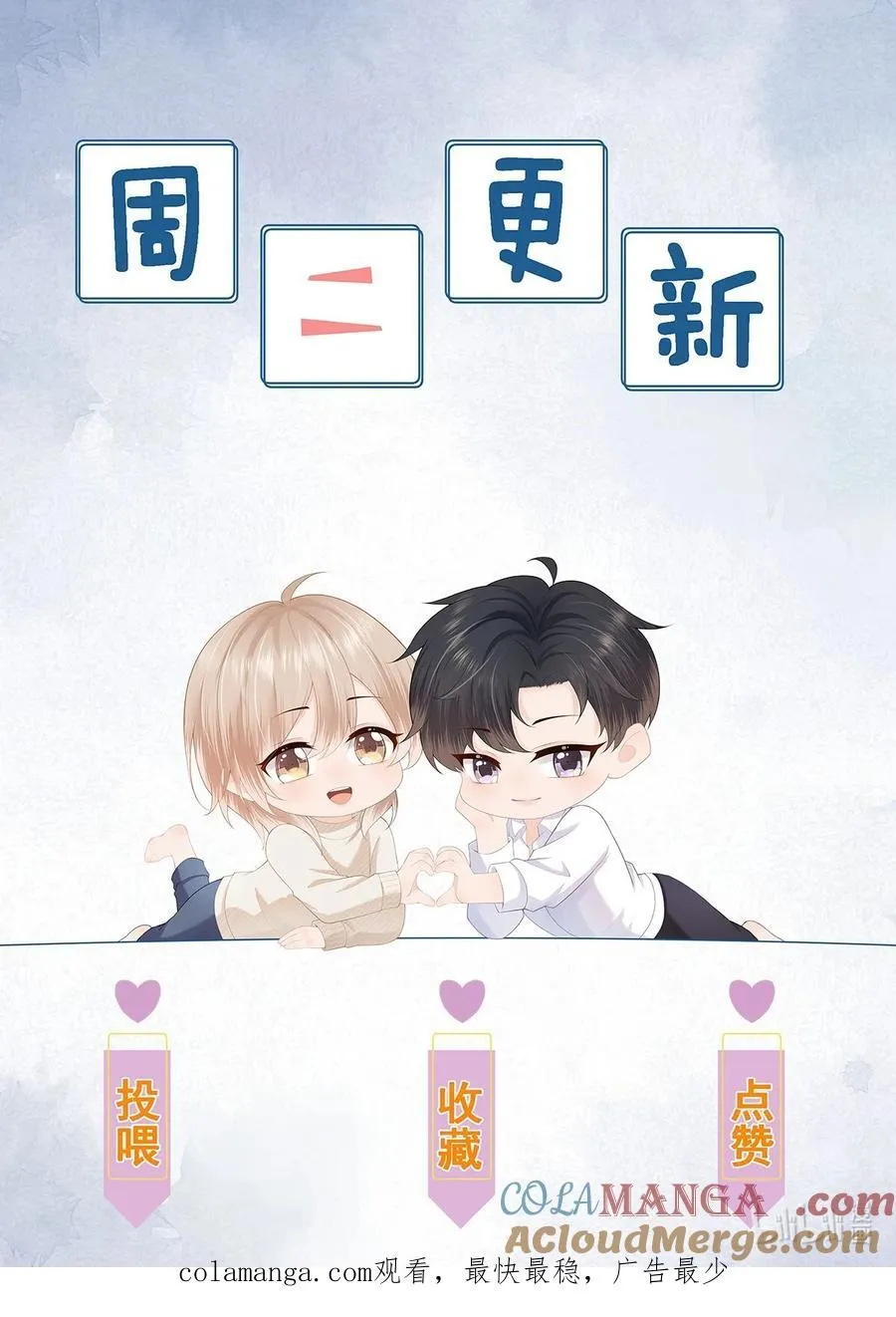 第76话 云书，你是不会吗？ 第39页