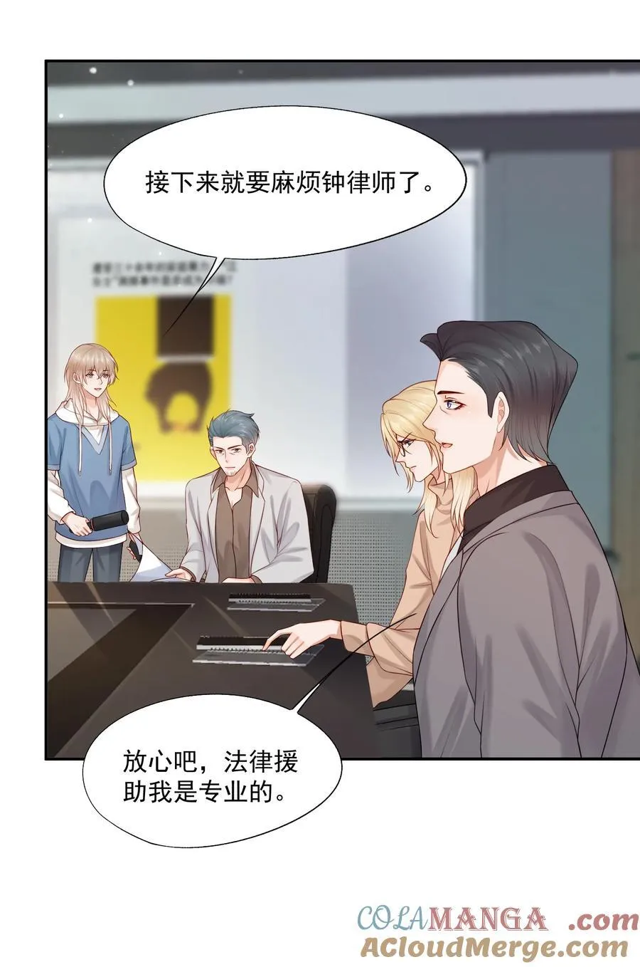 第77话 总有人会成功的 第5页