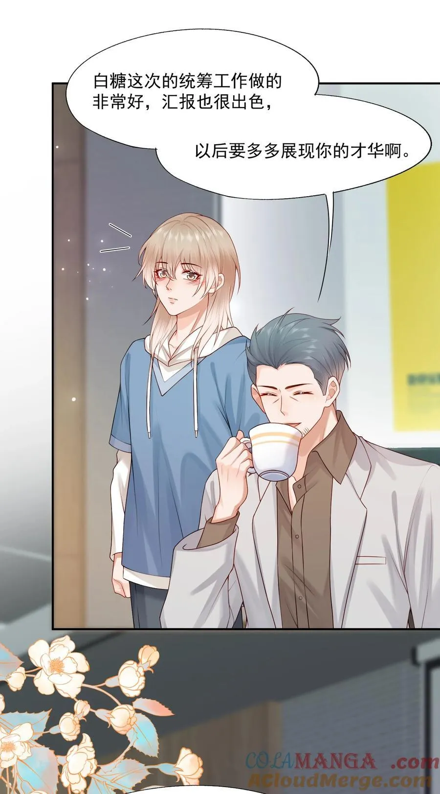 第77话 总有人会成功的 第7页