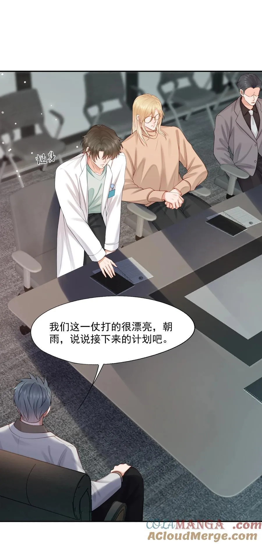 第77话 总有人会成功的 第11页