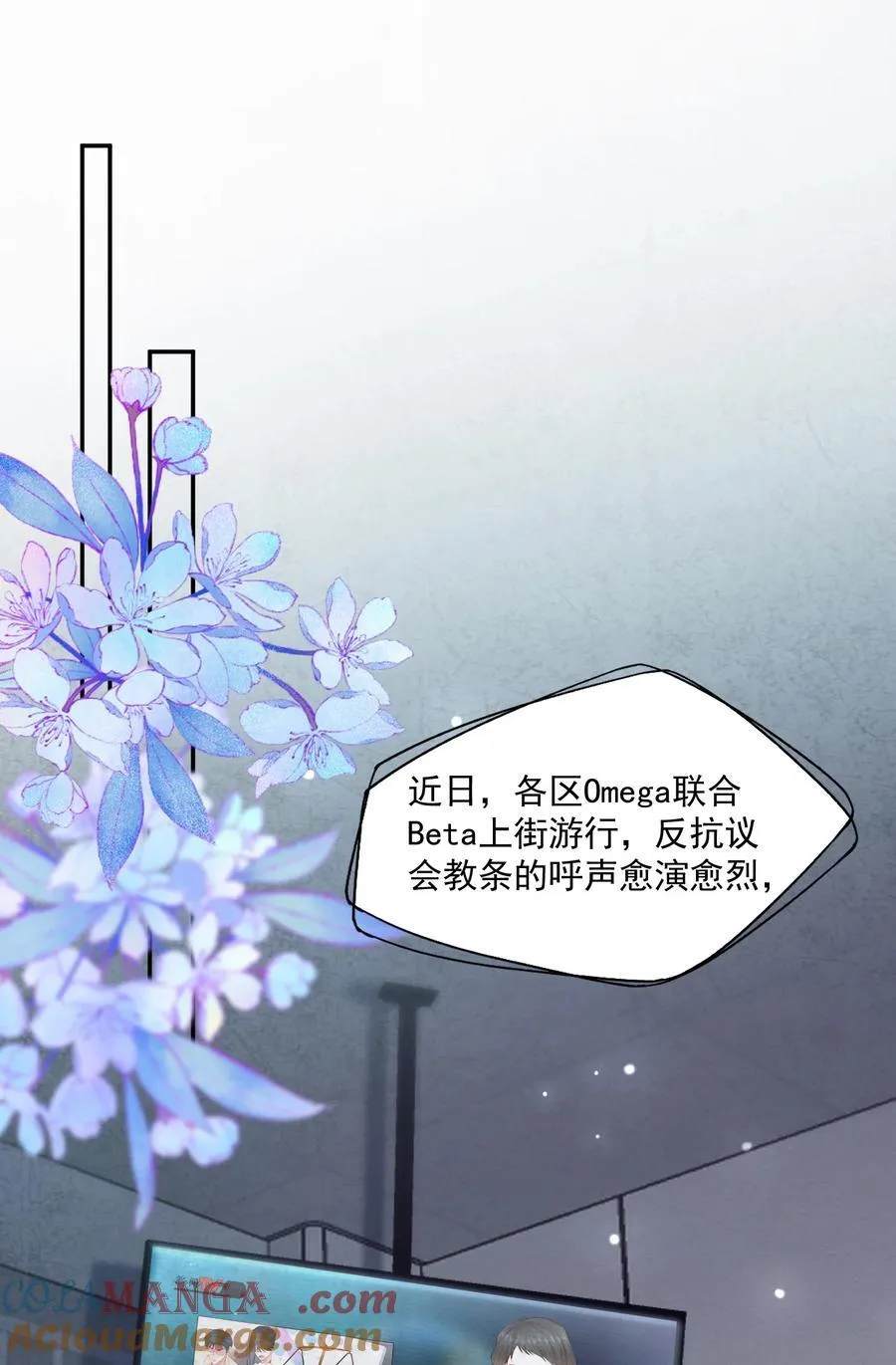 第77话 总有人会成功的 第17页