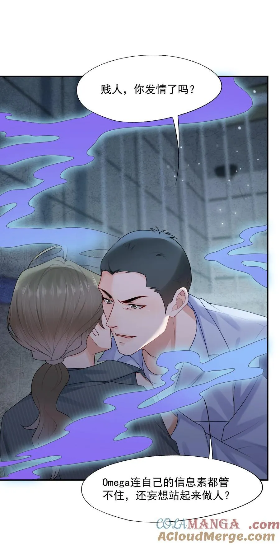第77话 总有人会成功的 第19页