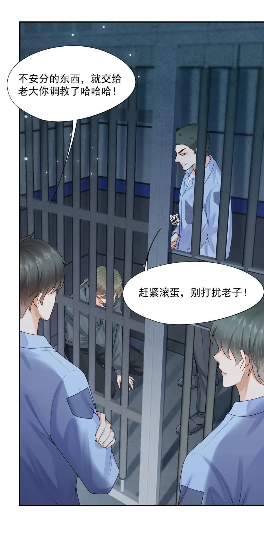 第77话 总有人会成功的 第20页