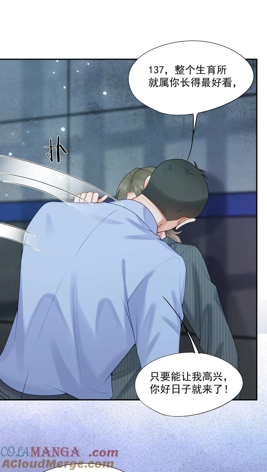 第77话 总有人会成功的 第21页