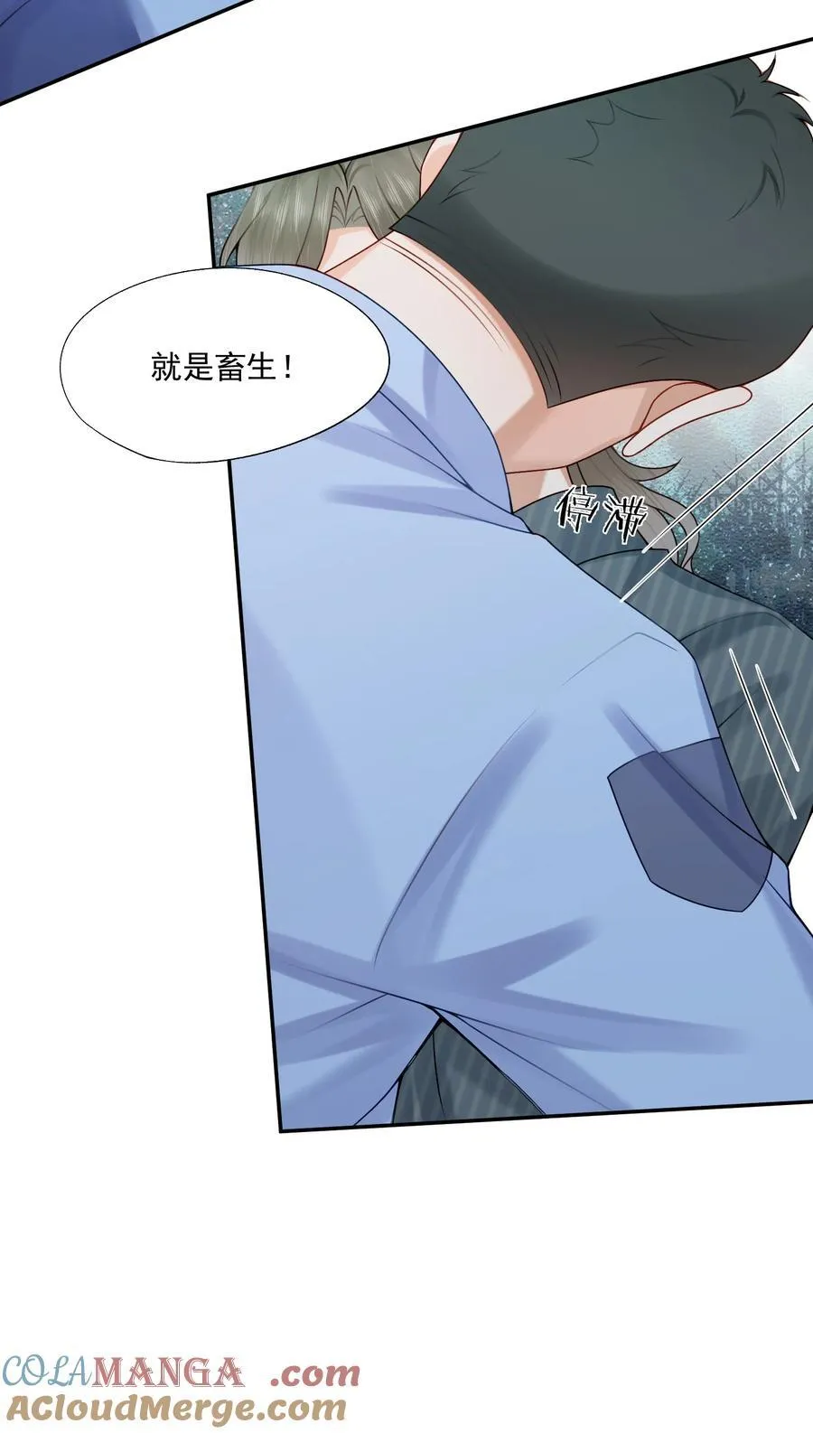 第77话 总有人会成功的 第23页