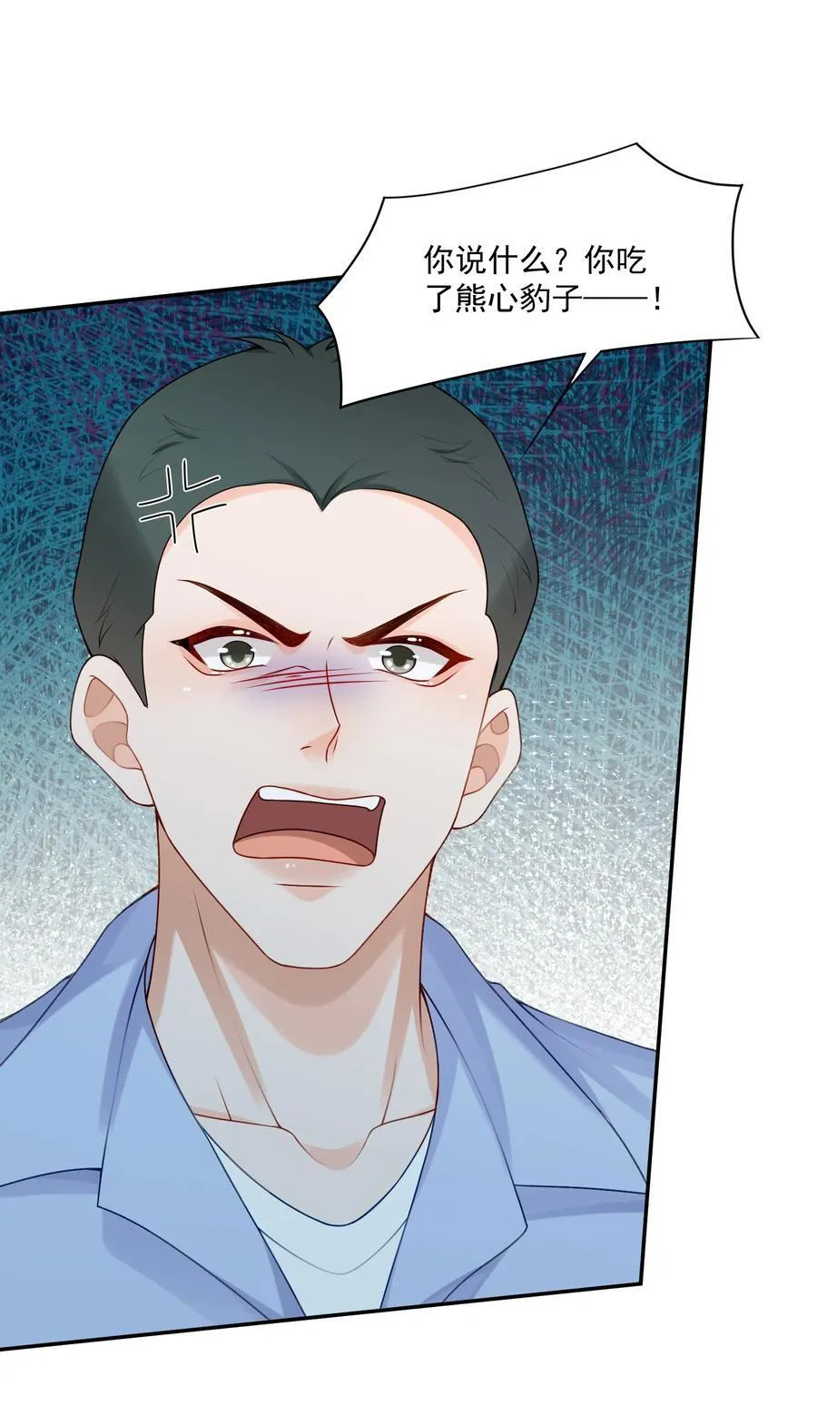 第77话 总有人会成功的 第24页