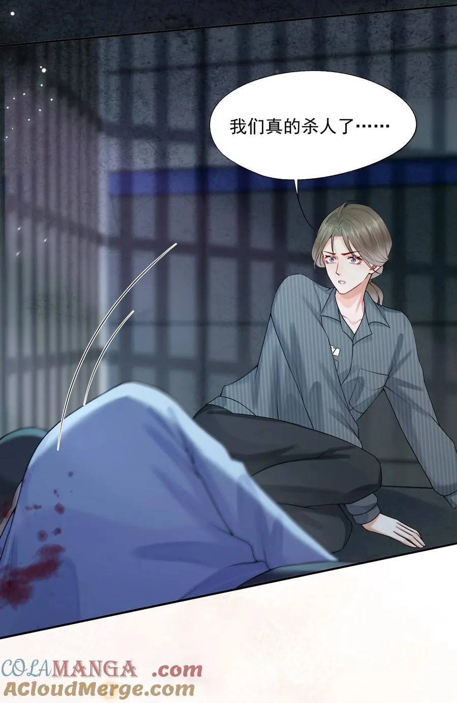 第77话 总有人会成功的 第29页