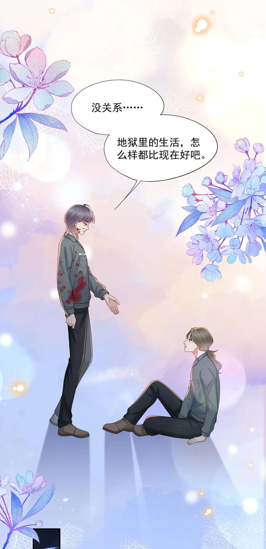 第77话 总有人会成功的 第30页