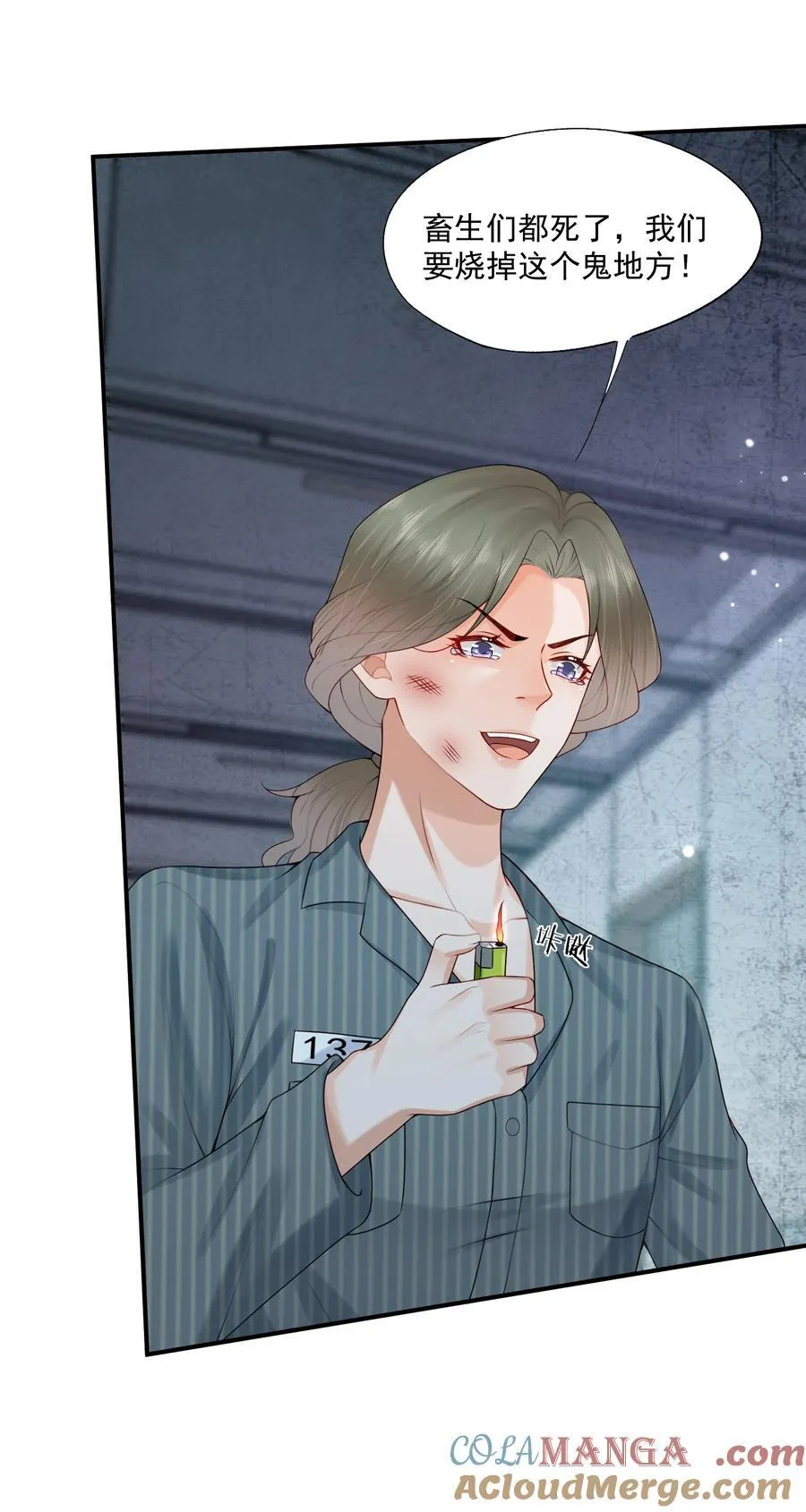 第77话 总有人会成功的 第33页