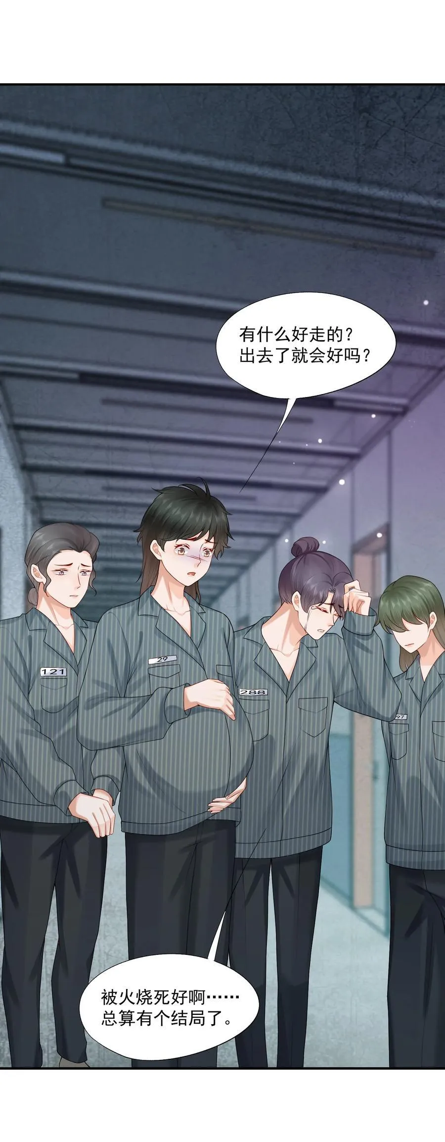 第77话 总有人会成功的 第34页