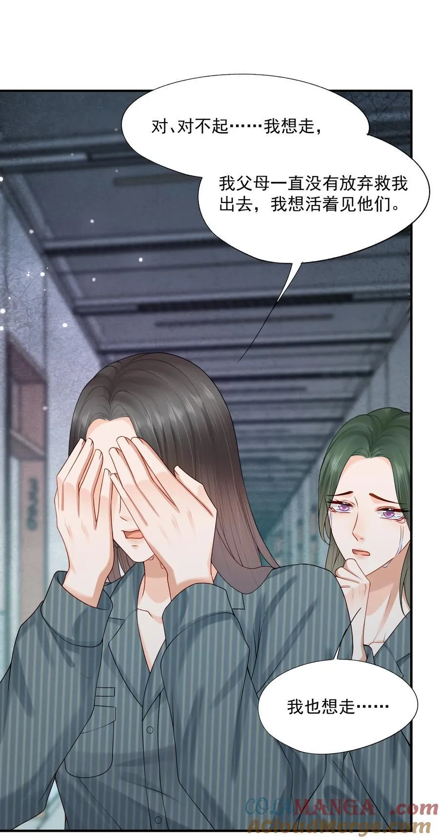 第77话 总有人会成功的 第35页