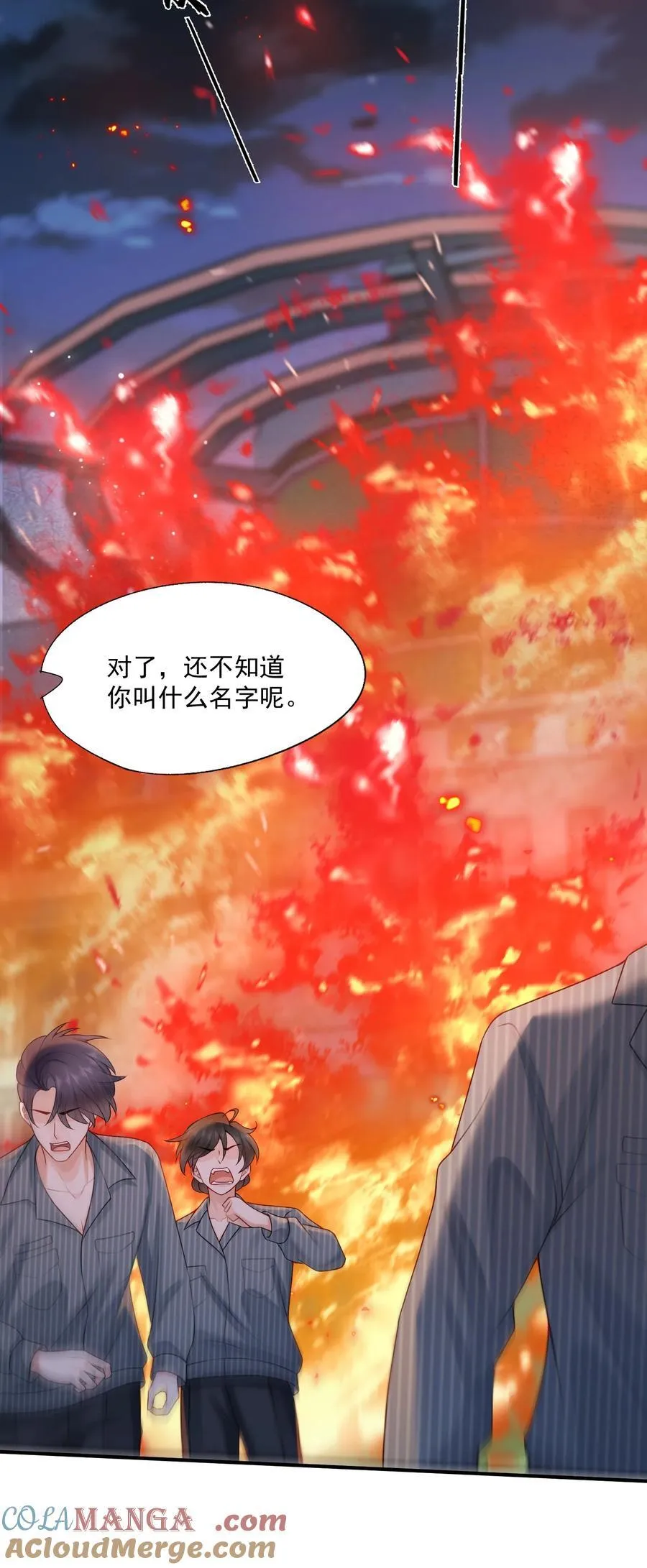 第77话 总有人会成功的 第37页