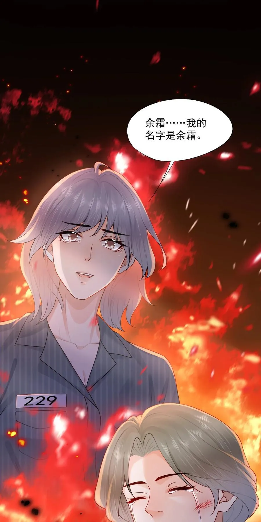 第77话 总有人会成功的 第38页