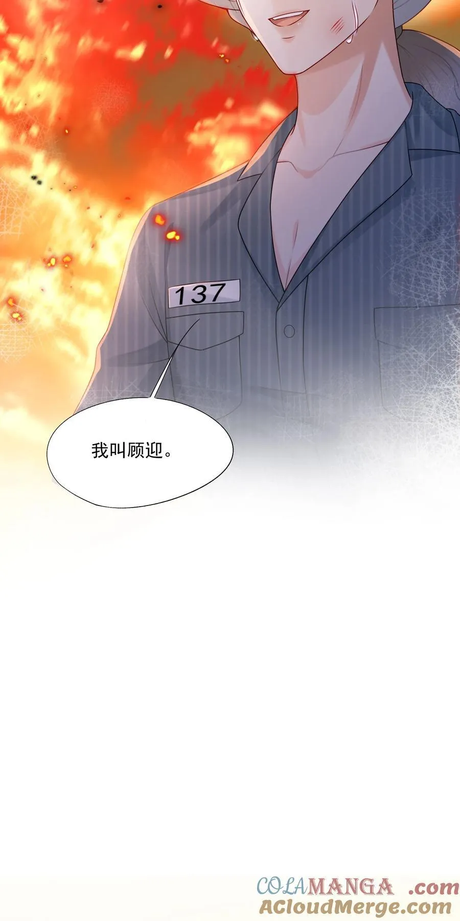 第77话 总有人会成功的 第39页