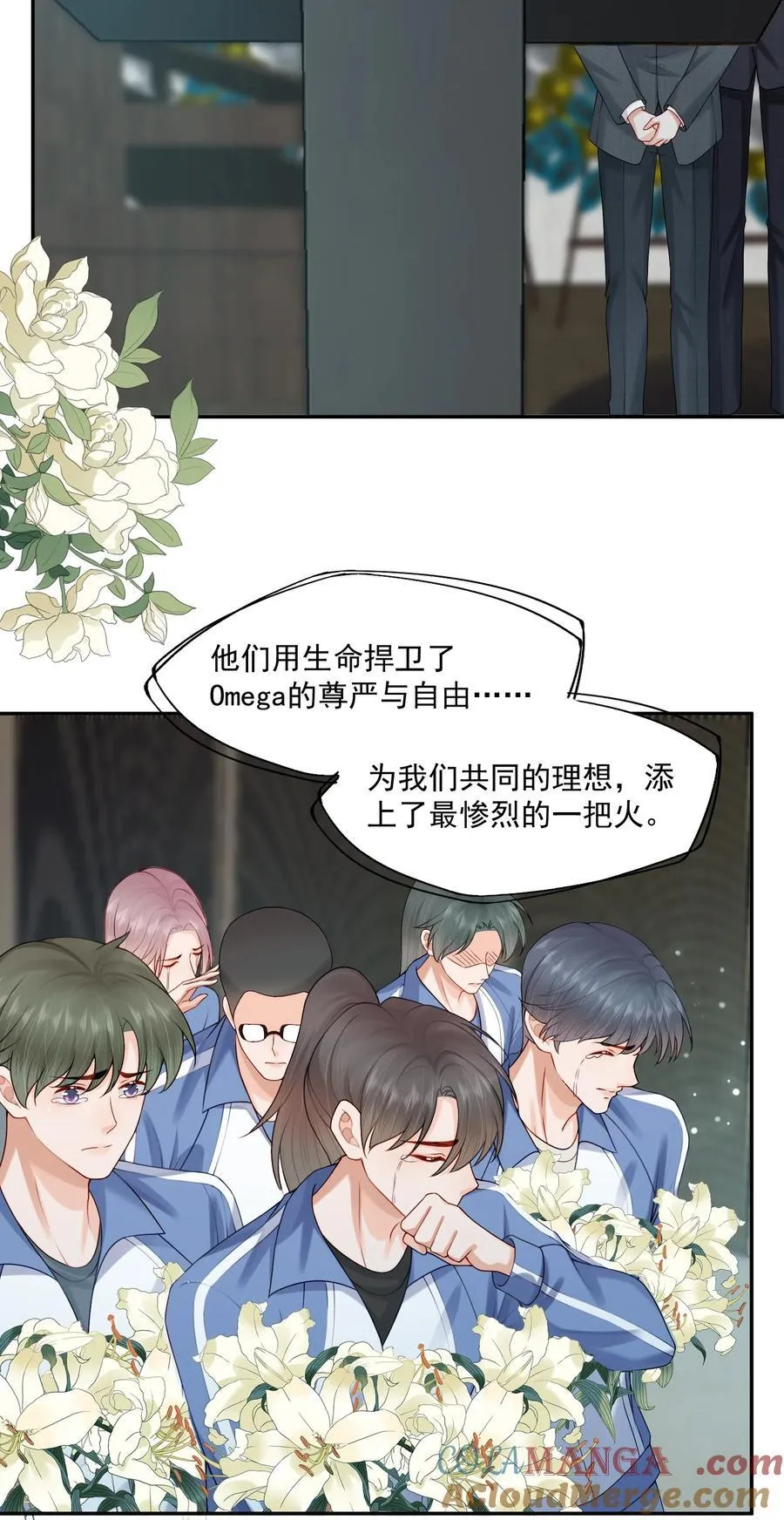 第78话 原来他们早就认识？ 第5页