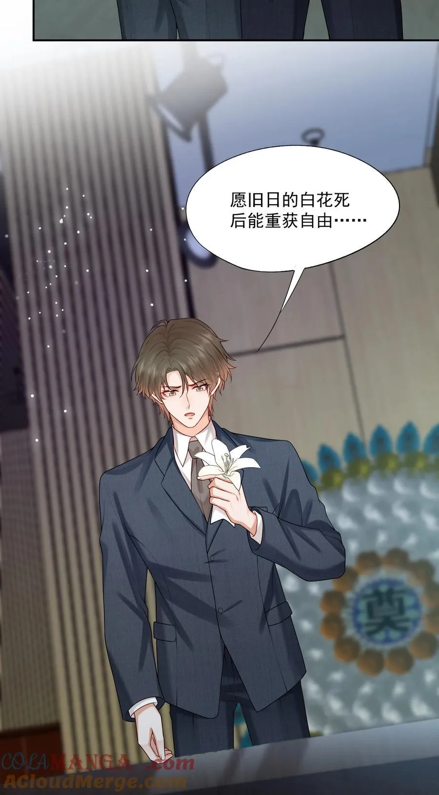 第78话 原来他们早就认识？ 第7页