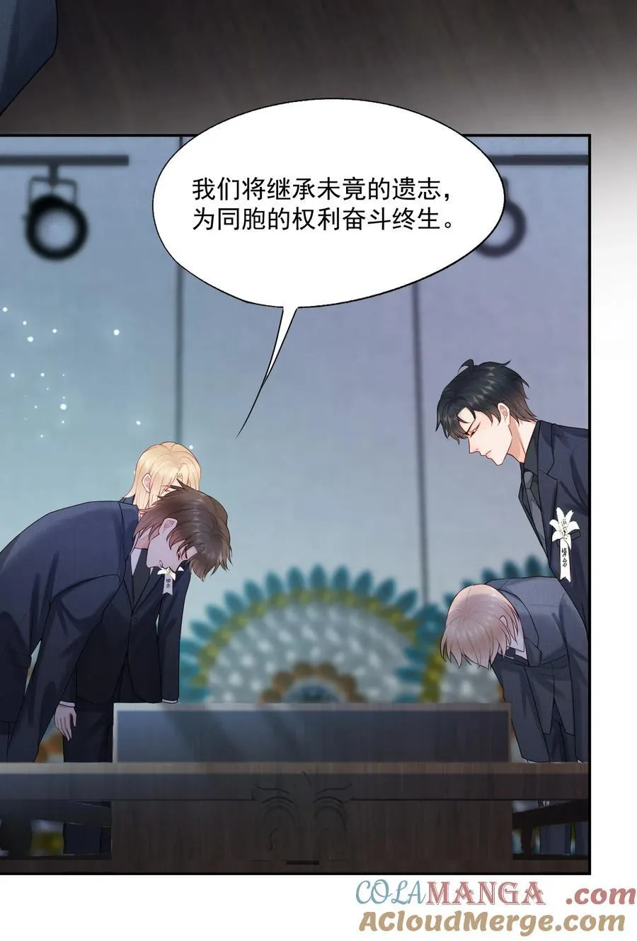 第78话 原来他们早就认识？ 第9页
