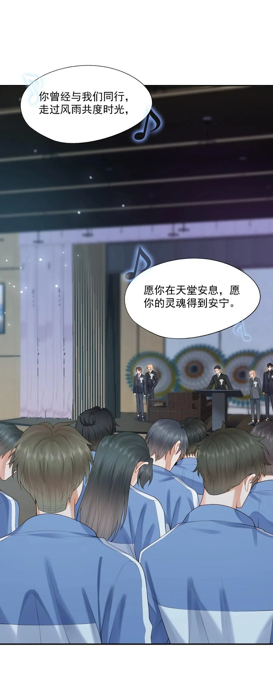 第78话 原来他们早就认识？ 第10页