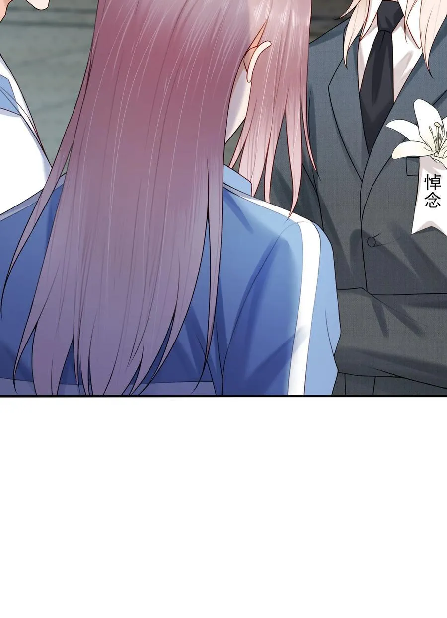 第78话 原来他们早就认识？ 第16页