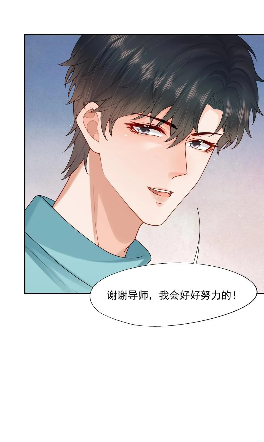 第78话 原来他们早就认识？ 第20页