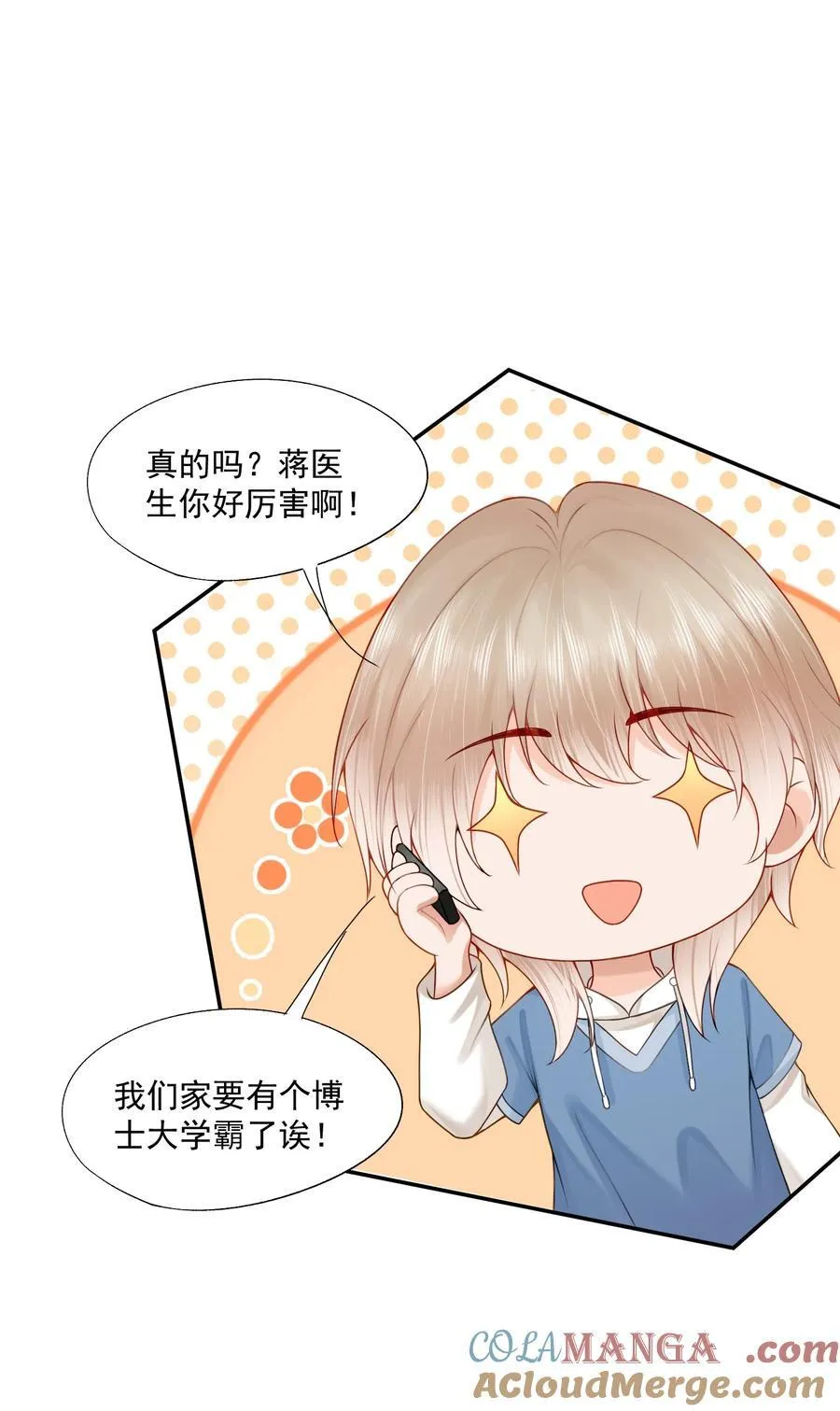 第78话 原来他们早就认识？ 第21页