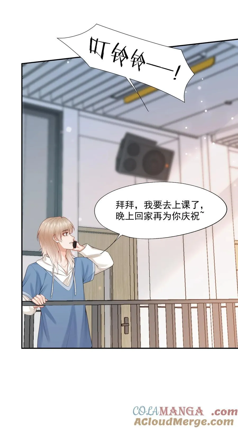 第78话 原来他们早就认识？ 第23页