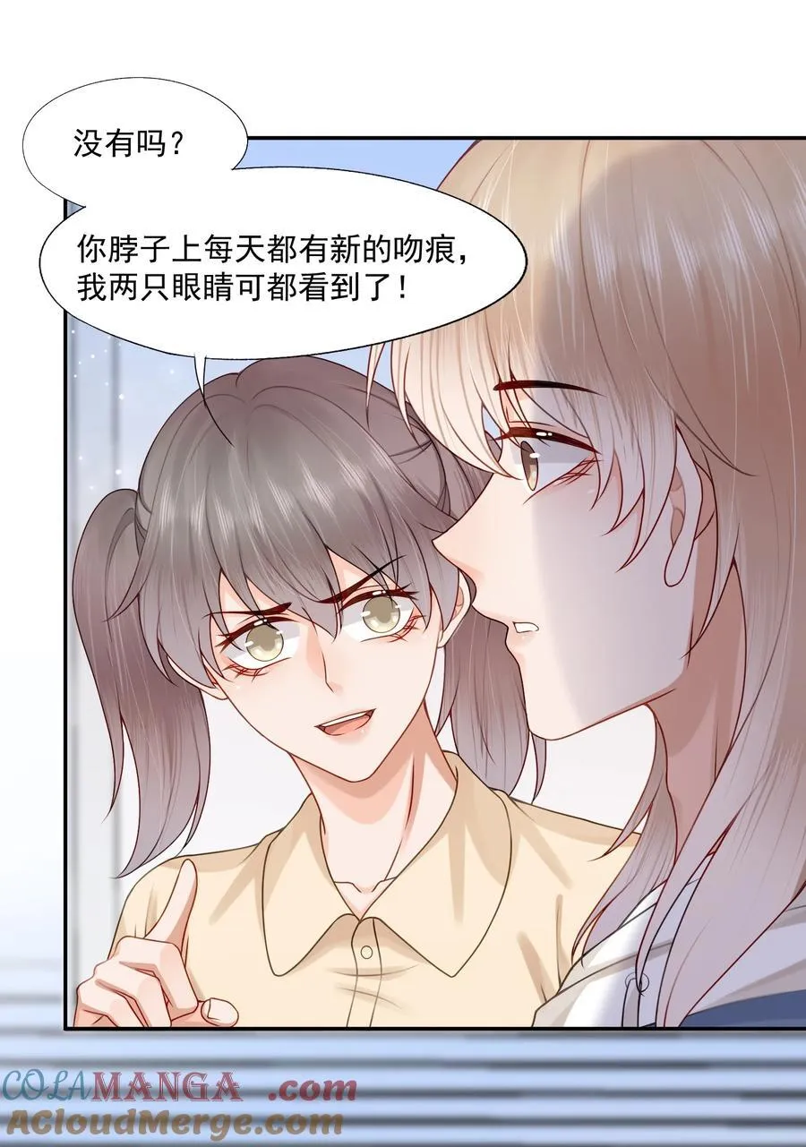第78话 原来他们早就认识？ 第25页