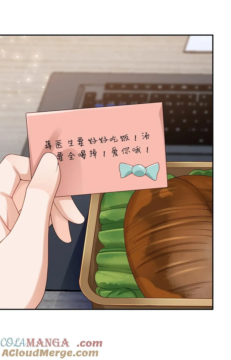第78话 原来他们早就认识？ 第29页