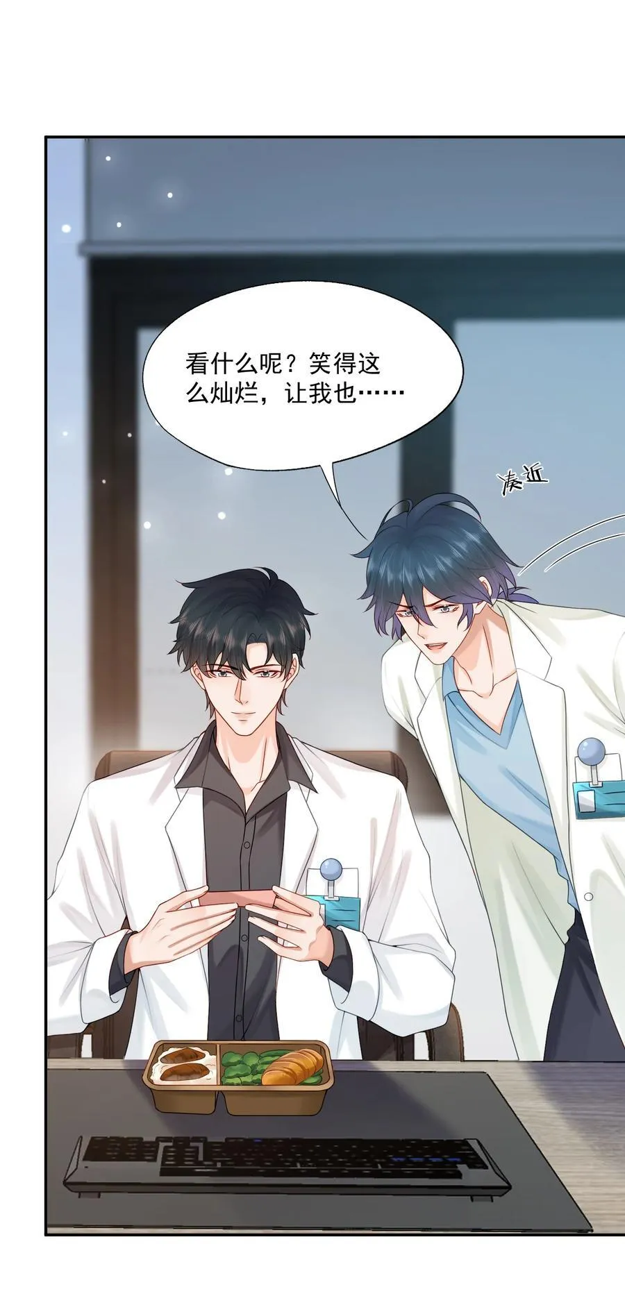 第78话 原来他们早就认识？ 第30页