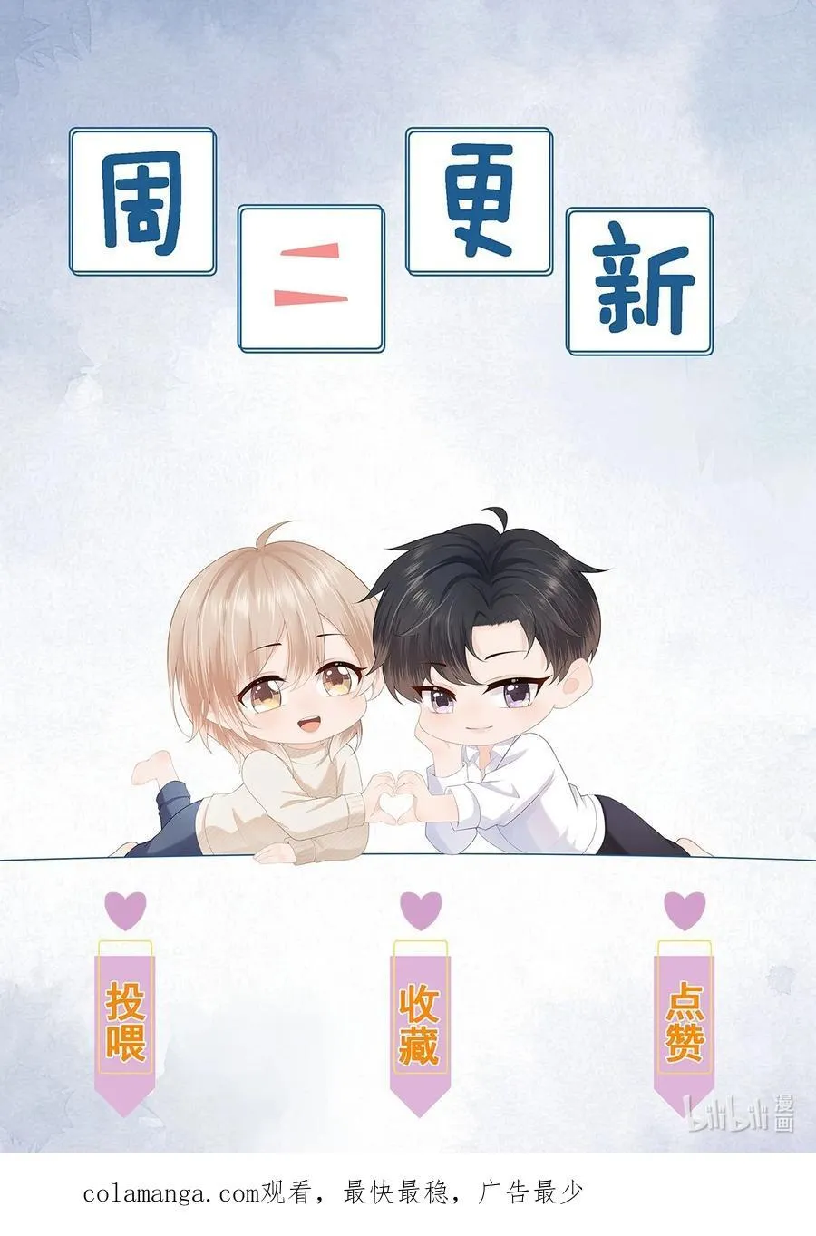 第78话 原来他们早就认识？ 第40页