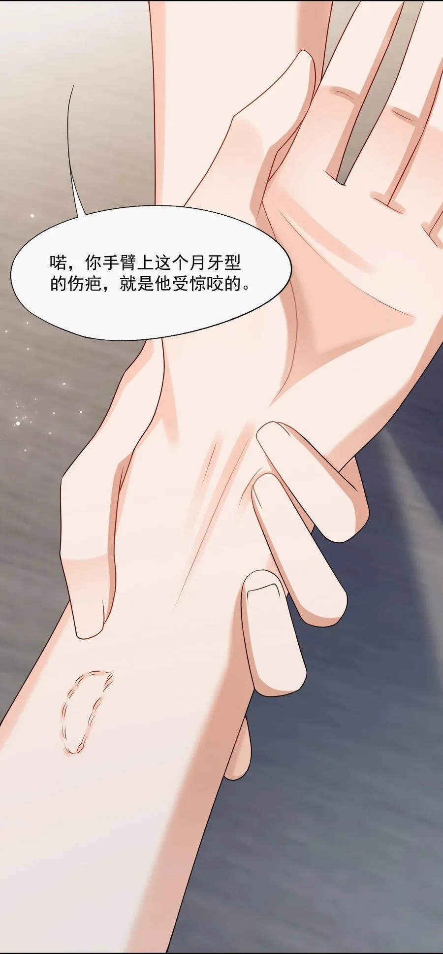 第79话 我终于等到你了 第4页