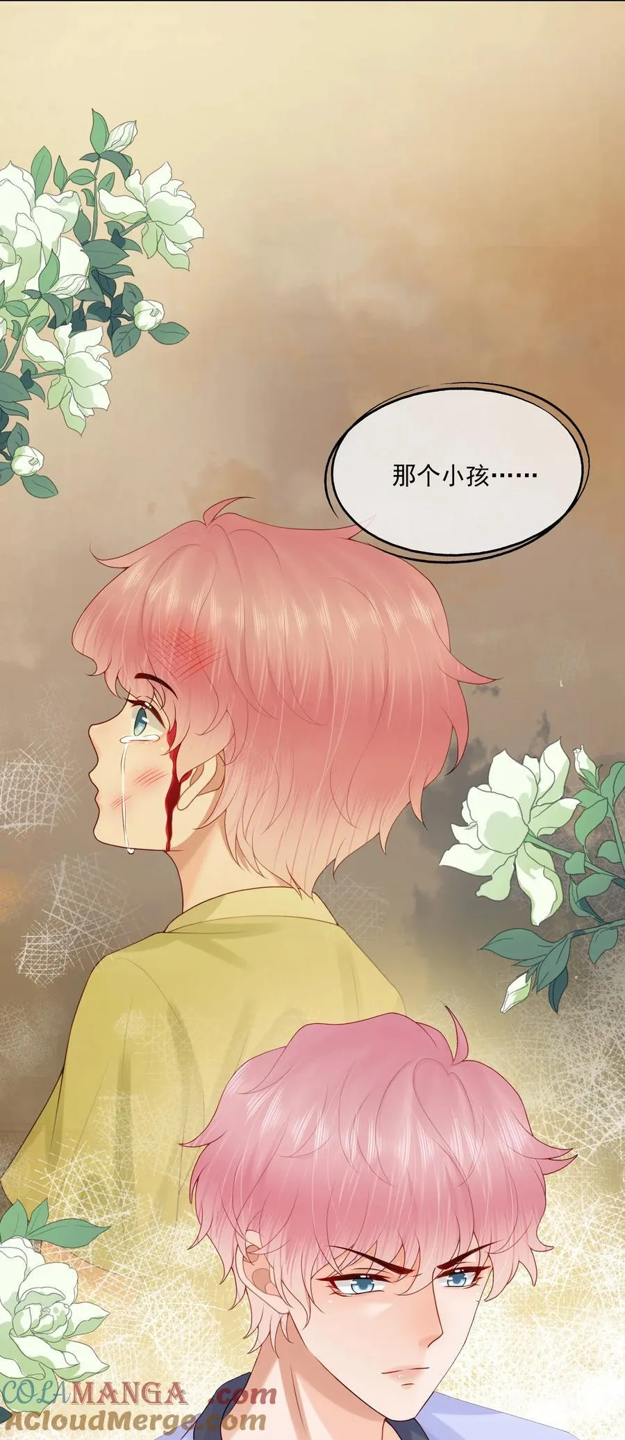 第79话 我终于等到你了 第5页
