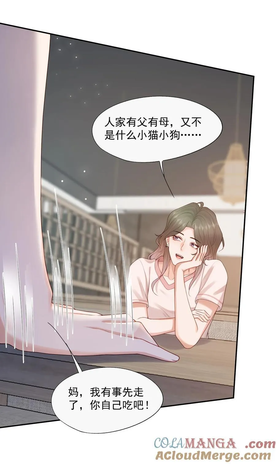 第79话 我终于等到你了 第7页
