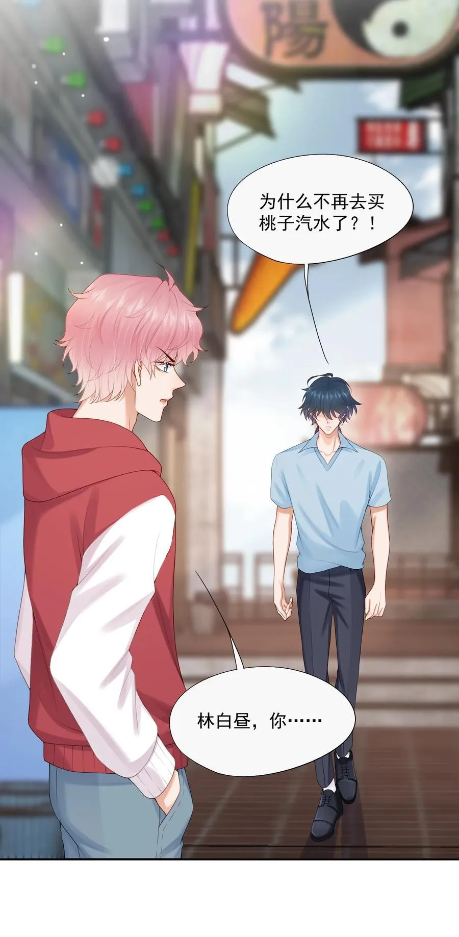 第79话 我终于等到你了 第14页