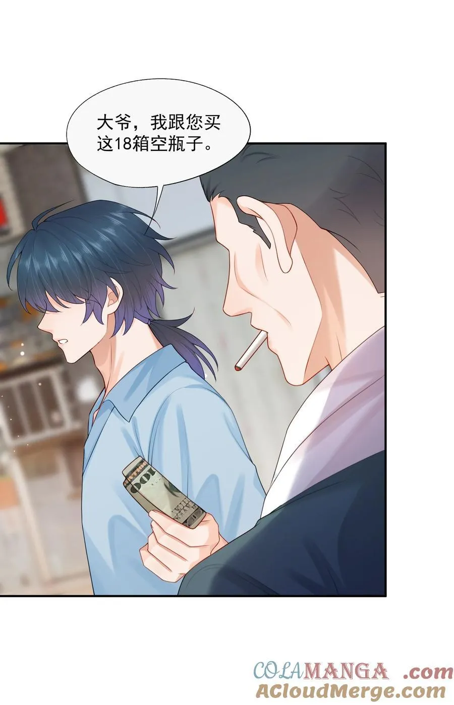 第79话 我终于等到你了 第15页