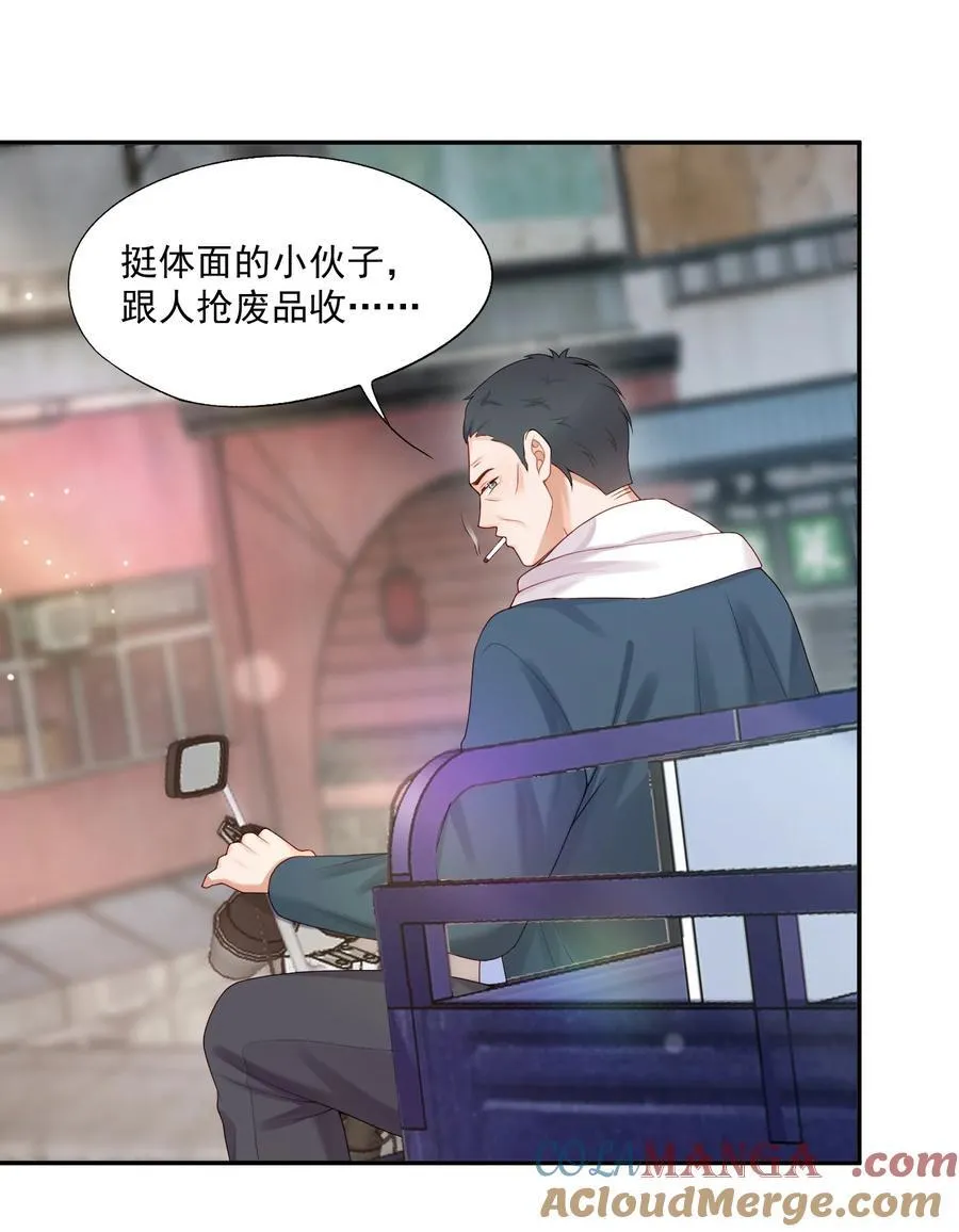 第79话 我终于等到你了 第17页