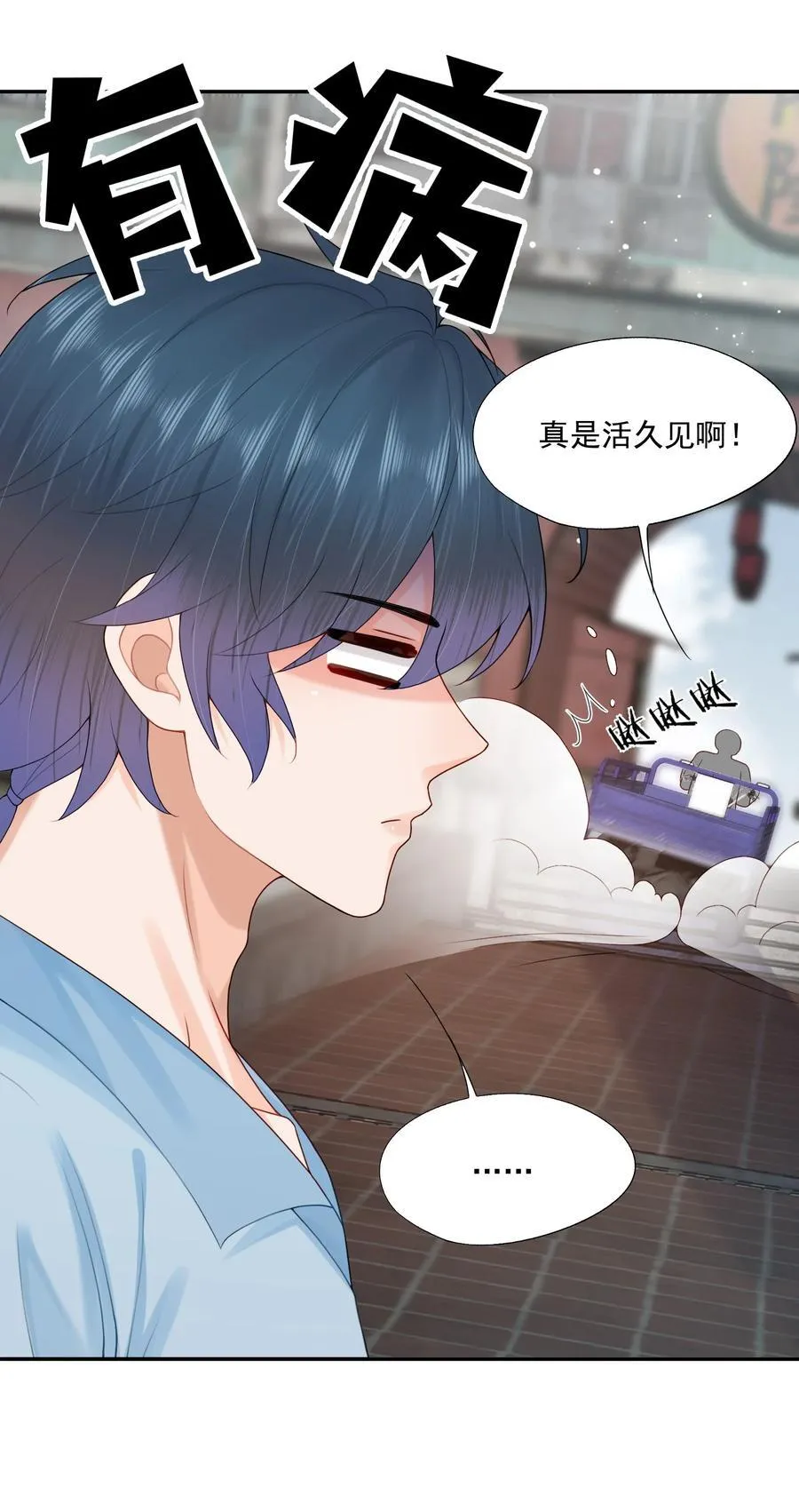 第79话 我终于等到你了 第18页