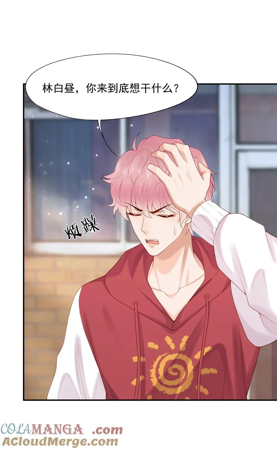 第79话 我终于等到你了 第19页