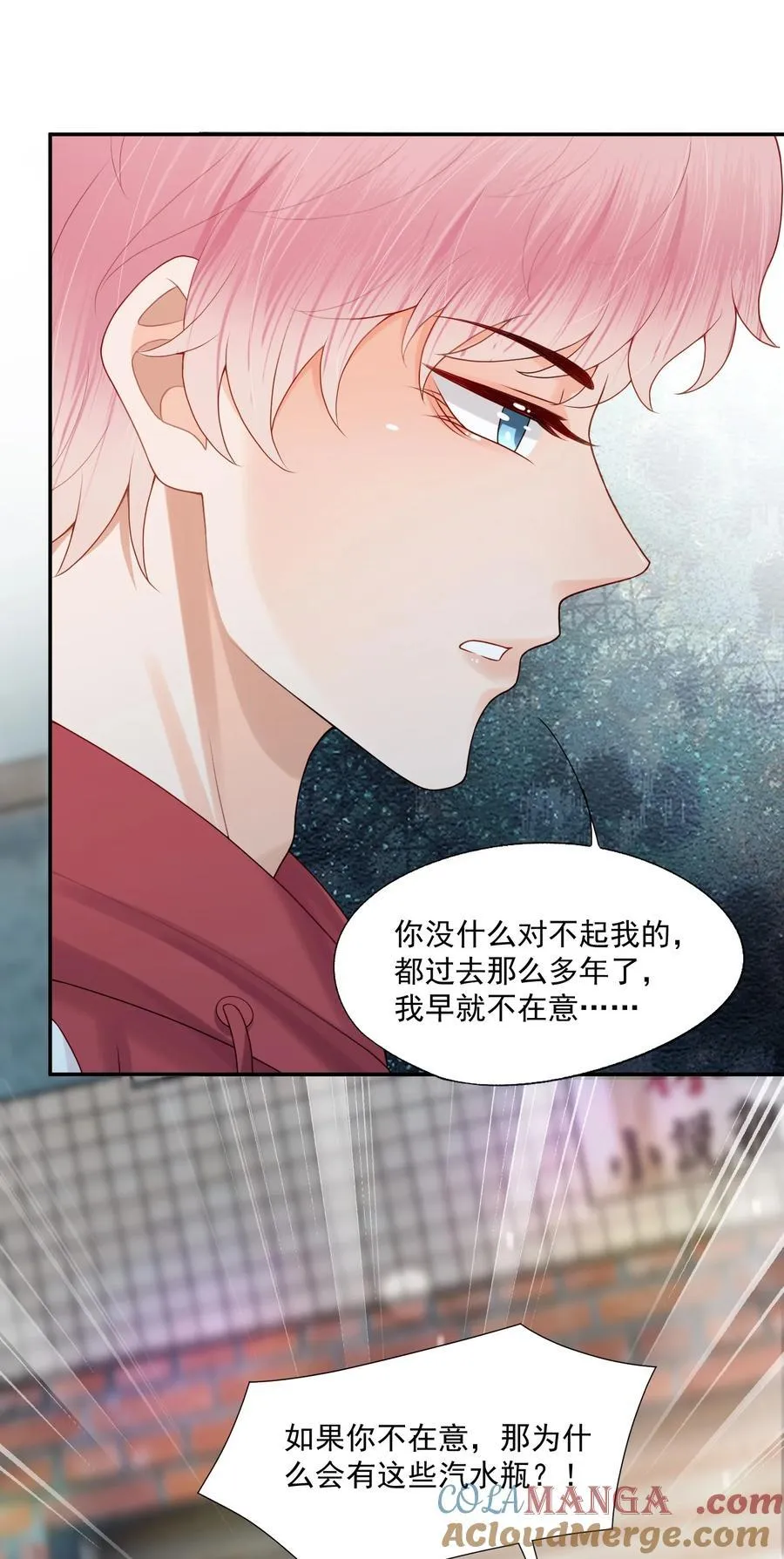第79话 我终于等到你了 第21页