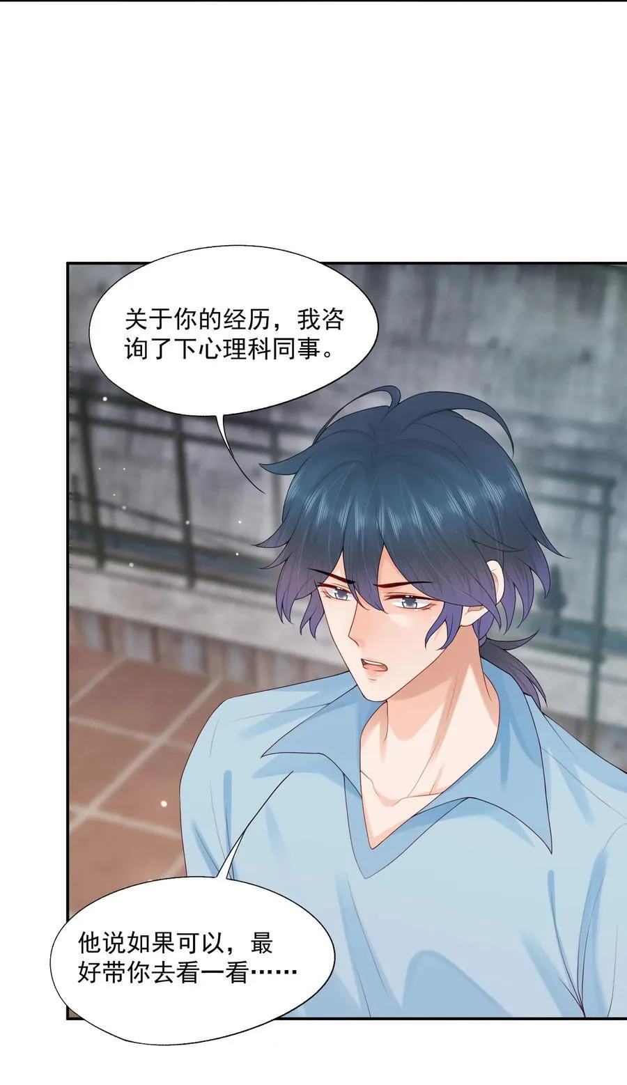 第79话 我终于等到你了 第24页