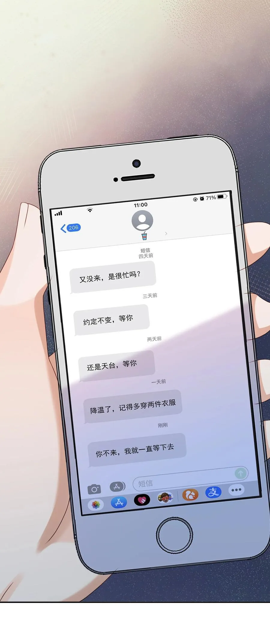 第79话 我终于等到你了 第30页