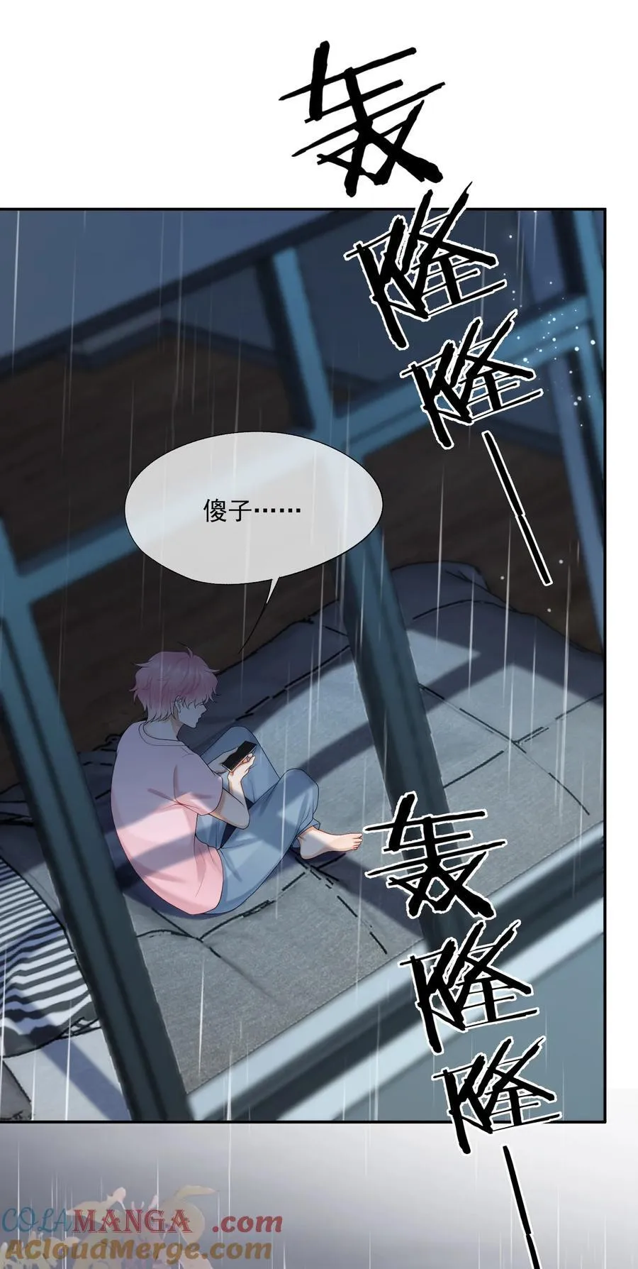 第79话 我终于等到你了 第31页
