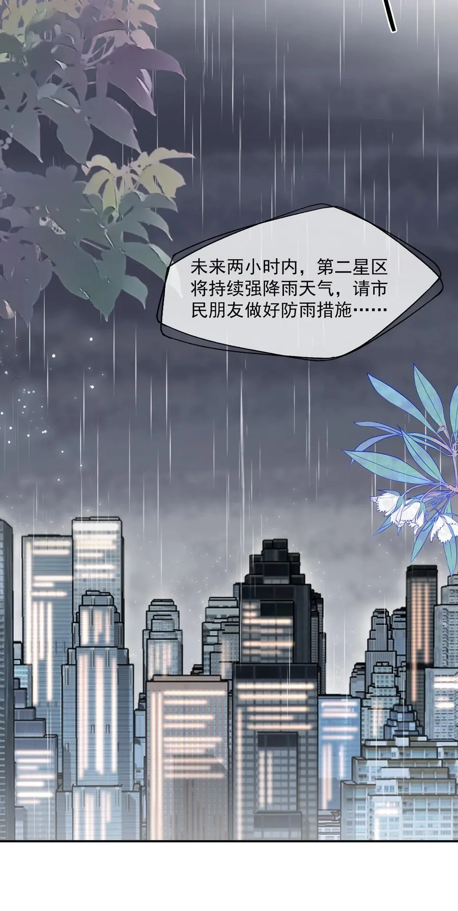 第79话 我终于等到你了 第32页
