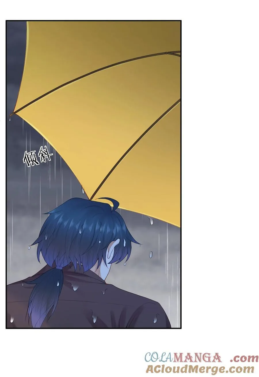 第79话 我终于等到你了 第35页