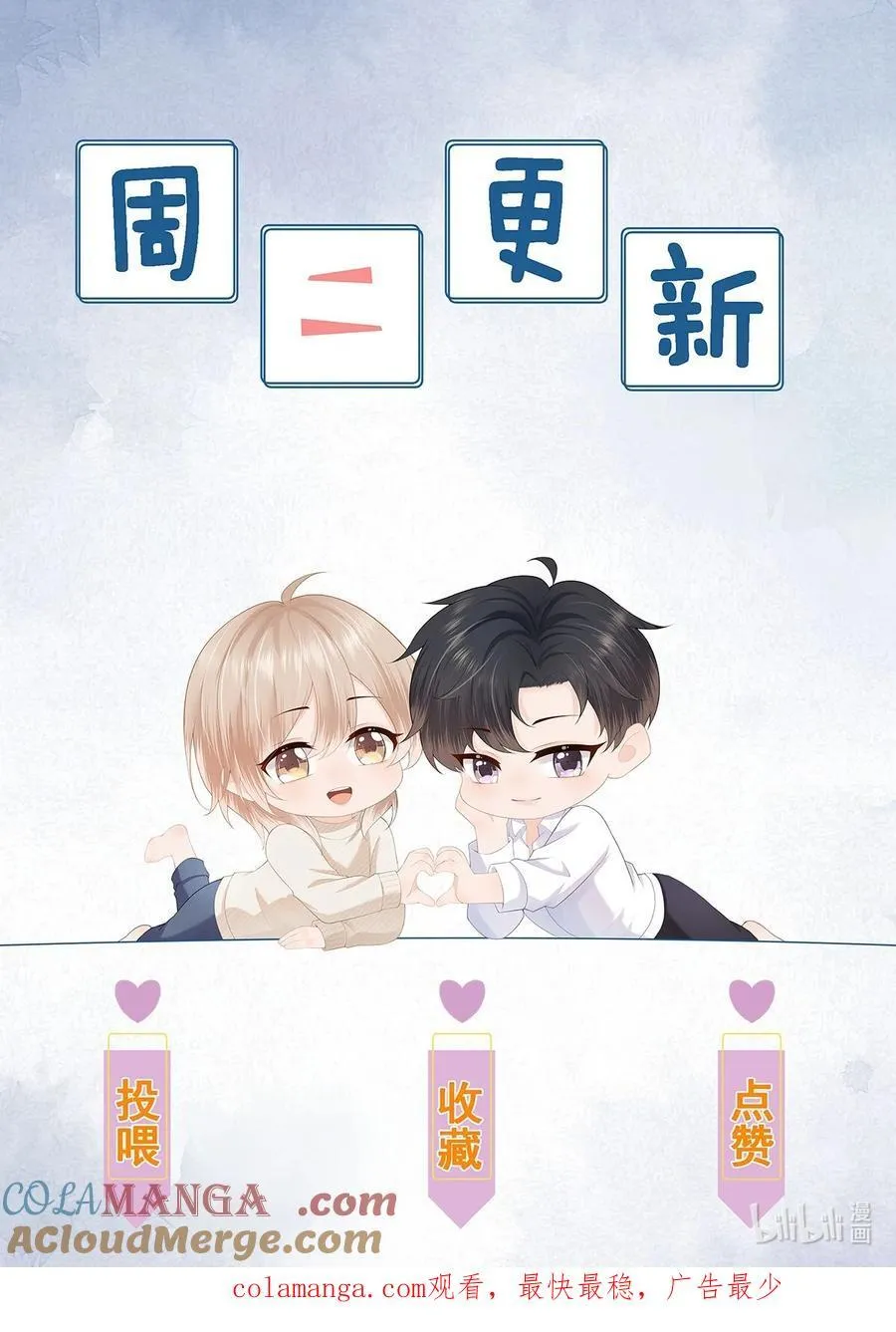 第79话 我终于等到你了 第39页